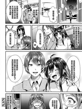 [黑條漢化] [仙道八] 花さく桃 (COMIC天魔(てんま) 2016年03月號)_020