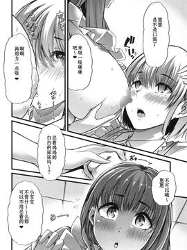 [Siren777漢化] [Teamはれんち (ごや)] ママと。毎朝のあまあま赤ちゃんプレイ_013