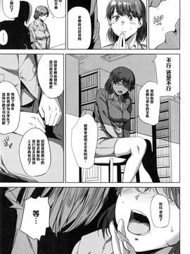 [黑條漢化] [ししじ] 踏みはずし。吉岡奈々編 (コミックミルフ 2015年4月號 Vol.23)_007