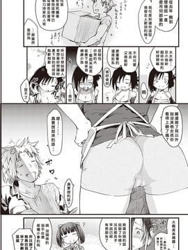 [好野柯個人漢化] [ひげなむち] 桂さんちの日常生活 (COMIC 快楽天 2016年12月號)_005