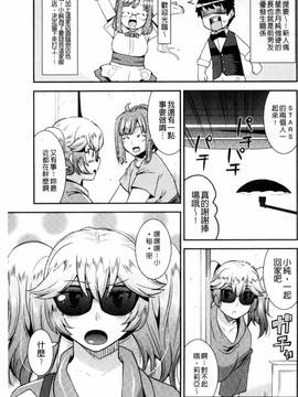 [風的工房][歌麿] マゾ痴女びっち_030