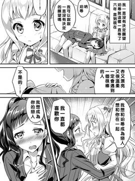 [アンソロジー] 二次元コミックマガジン 百合妊娠Vol.4_039