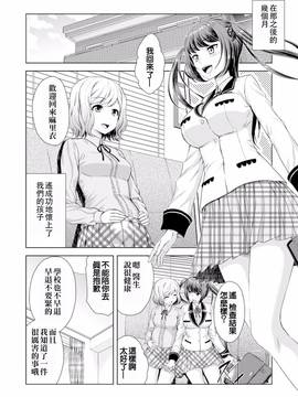 [アンソロジー] 二次元コミックマガジン 百合妊娠Vol.4_080