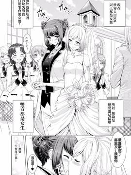 [アンソロジー] 二次元コミックマガジン 百合妊娠Vol.4_072