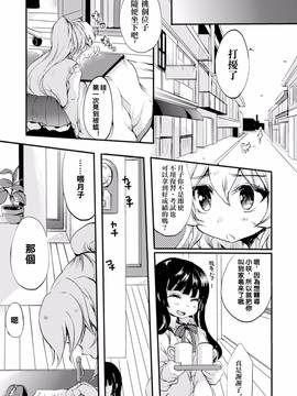 [アンソロジー] 二次元コミックマガジン 百合妊娠Vol.4_106