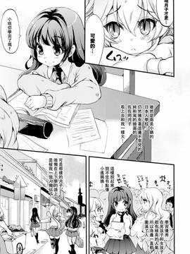 [アンソロジー] 二次元コミックマガジン 百合妊娠Vol.4_100