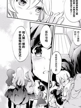 [アンソロジー] 二次元コミックマガジン 百合妊娠Vol.4_105