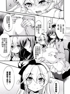 [アンソロジー] 二次元コミックマガジン 百合妊娠Vol.4_104