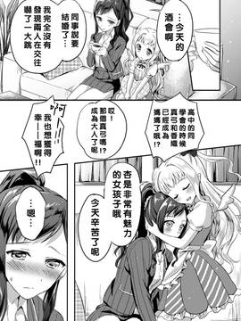 [アンソロジー] 二次元コミックマガジン 百合妊娠Vol.4_033