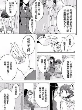 [アンソロジー] 二次元コミックマガジン 百合妊娠Vol.4_015