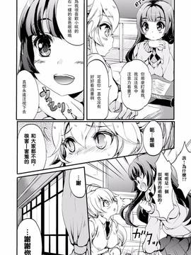 [アンソロジー] 二次元コミックマガジン 百合妊娠Vol.4_099