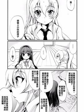 [アンソロジー] 二次元コミックマガジン 百合妊娠Vol.4_108