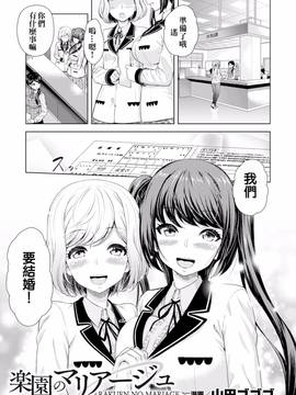 [アンソロジー] 二次元コミックマガジン 百合妊娠Vol.4_071