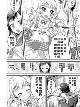 [アンソロジー] 二次元コミックマガジン 百合妊娠Vol.4_037