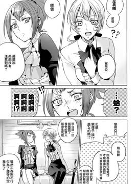 [アンソロジー] 二次元コミックマガジン 百合妊娠Vol.4_055