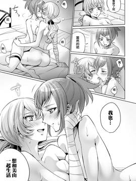 [アンソロジー] 二次元コミックマガジン 百合妊娠Vol.4_065