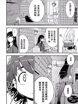 [アンソロジー] 二次元コミックマガジン 百合妊娠Vol.4_014