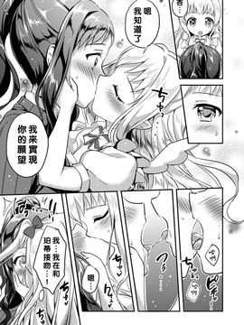 [アンソロジー] 二次元コミックマガジン 百合妊娠Vol.4_040