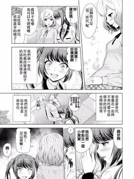 [アンソロジー] 二次元コミックマガジン 百合妊娠Vol.4_081