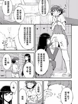 [アンソロジー] 二次元コミックマガジン 百合妊娠Vol.4_017