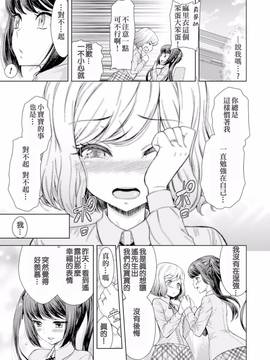 [アンソロジー] 二次元コミックマガジン 百合妊娠Vol.4_087