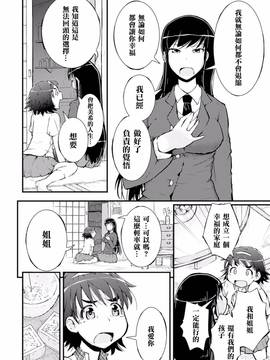 [アンソロジー] 二次元コミックマガジン 百合妊娠Vol.4_016