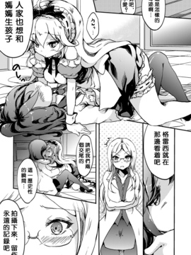 [アンソロジー] 二次元コミックマガジン 百合妊娠Vol.1_060