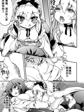 [アンソロジー] 二次元コミックマガジン 百合妊娠Vol.1_062