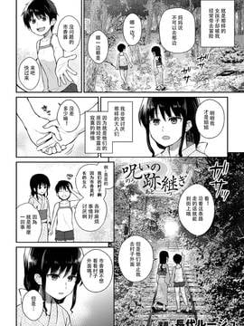 [アンソロジー] 二次元コミックマガジン 百合妊娠Vol.1_005