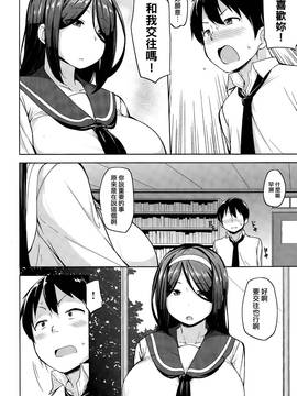 [我尻故我在個人漢化] [七尾ゆきじ] 淫パイ (COMIC X-EROS #35)_003