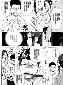 [beamsinbox漢化] [五十嵐唱乃] ○○○好きな僕の嫁が女教師な件 2時間目 (COMIC ペンギンセレブ 2016年11月號)_004