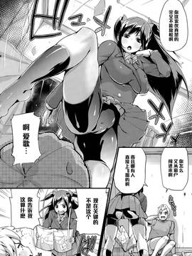 [黑條漢化] [ちるまくろ] やきもち ランジェリー (コミックホットミルク 2015年5月號)_002