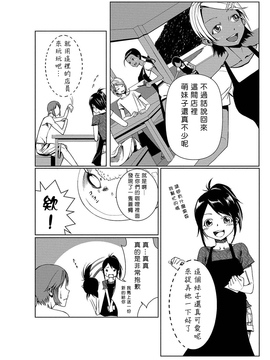 [Den個人漢化] [たもん] どきどきタイム・パラダイス 3_043