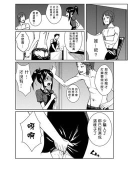 [Den個人漢化] [たもん] どきどきタイム・パラダイス 3_050