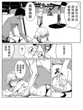 [Den個人漢化] [たもん] どきどきタイム・パラダイス 3_039