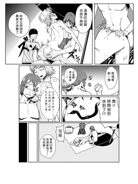 [Den個人漢化] [たもん] どきどきタイム・パラダイス 3_041