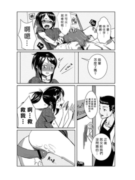 [Den個人漢化] [たもん] どきどきタイム・パラダイス 3_052