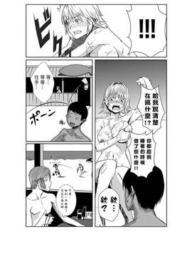 [Den個人漢化] [たもん] どきどきタイム・パラダイス 3_042