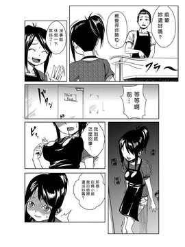 [Den個人漢化] [たもん] どきどきタイム・パラダイス 3_049