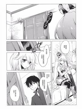 [魔狗狗個人漢化] (C89) [FRAC (もとみやみつき)] 千年王国迷妄 (千年戦争アイギス)_019