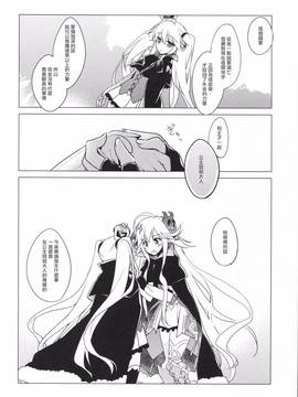 [魔狗狗個人漢化] (C89) [FRAC (もとみやみつき)] 千年王国迷妄 (千年戦争アイギス)_016