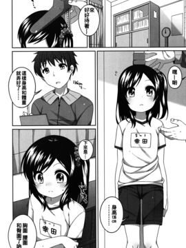 [小路あゆむ] ちいさいこいいよね…_083