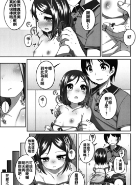 [小路あゆむ] ちいさいこいいよね…_110