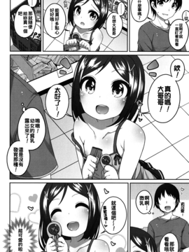 [小路あゆむ] ちいさいこいいよね…_101