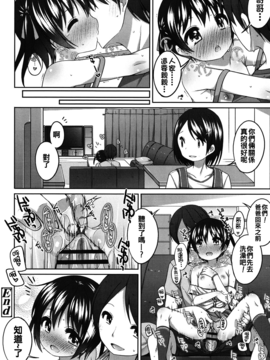 [小路あゆむ] ちいさいこいいよね…_045