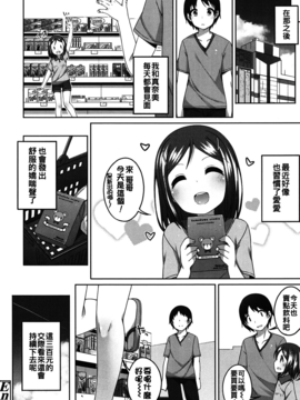 [小路あゆむ] ちいさいこいいよね…_119