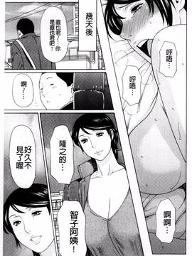 [風的工房][タカスギコウ] 蜜に群がる蟲_184