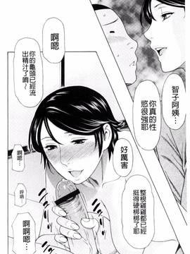 [風的工房][タカスギコウ] 蜜に群がる蟲_187