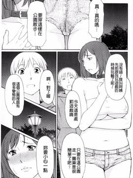 [風的工房][タカスギコウ] 蜜に群がる蟲_198