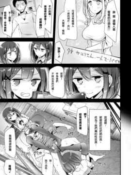 [大嘘] ついんず♥はらすめんと (COMIC BAVEL 2017年1月号) [沒有漢化] [DL版]_04_53